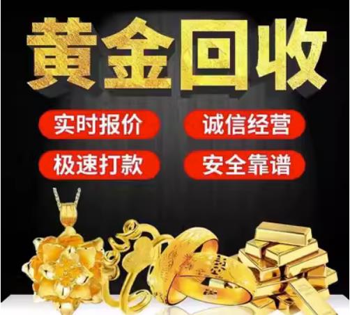 和县回收珠宝首饰